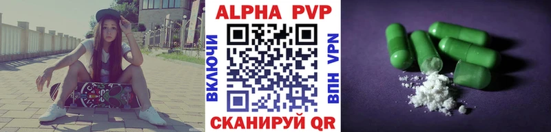 Альфа ПВП СК  что такое наркотик  Слободской 