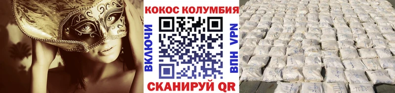 Кокаин Колумбийский  наркотики  даркнет Telegram  Слободской 