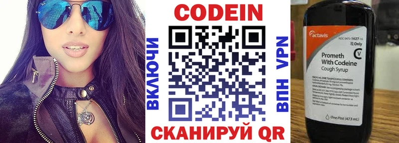 блэк спрут ССЫЛКА  купить наркотик  Слободской  Codein напиток Lean (лин) 