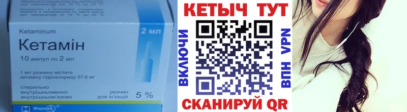 Кетамин ketamine Слободской