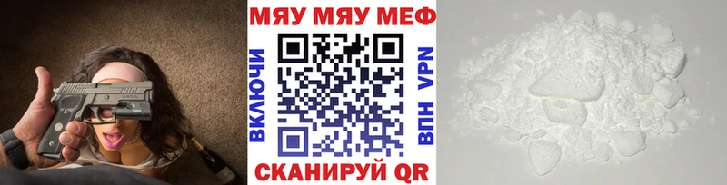 Мефедрон мука  Слободской 